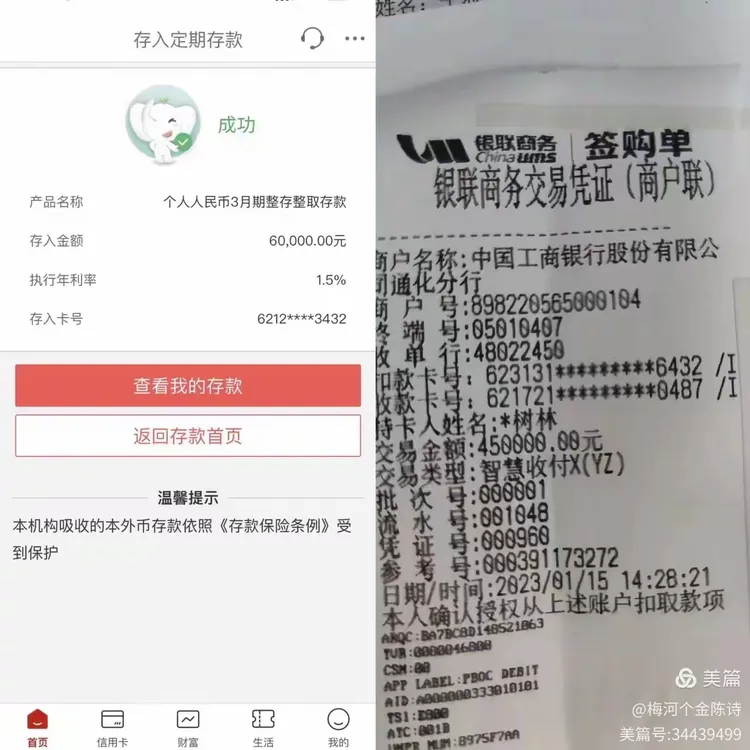 迎难而上 扭转乾坤——通化梅河口支行储蓄存款时点增量突破六亿大关